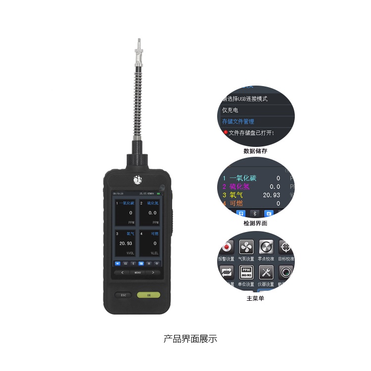 JG6000-C3H8O彩屏泵吸式異丙醇檢測(cè)儀