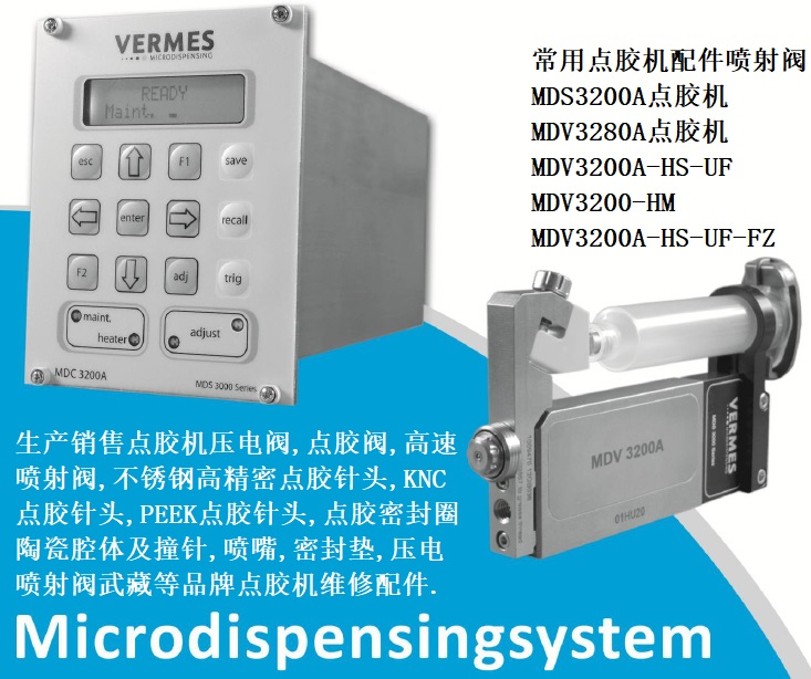 MDV3200A-HS-UF-FZ是什么，噴射點(diǎn)膠閥