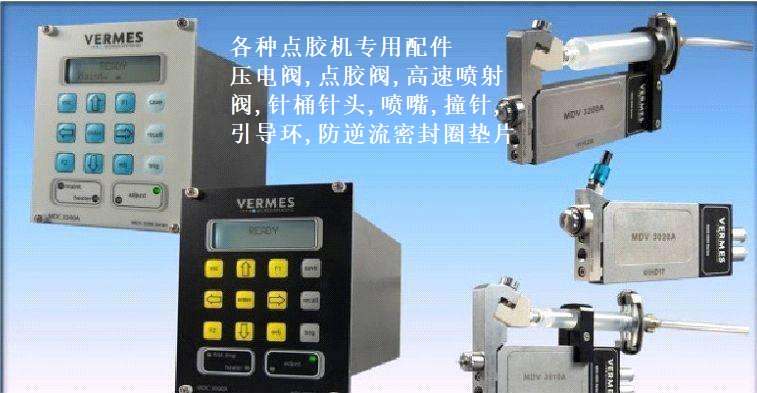 VERMES點(diǎn)膠機(jī)高精密雙螺紋一體式點(diǎn)膠針頭