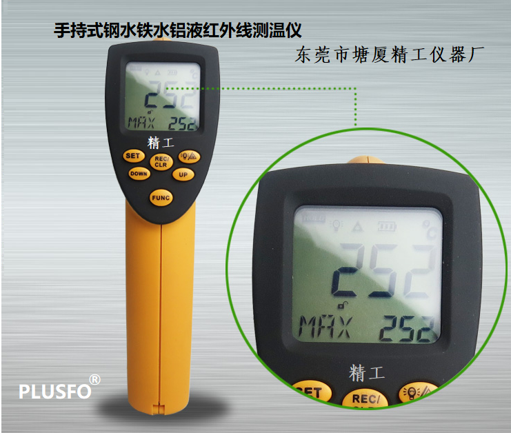 IHT900 鋅液專用紅外測(cè)溫儀